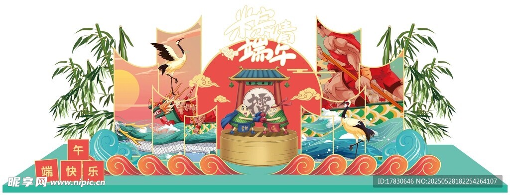 端午节美陈
