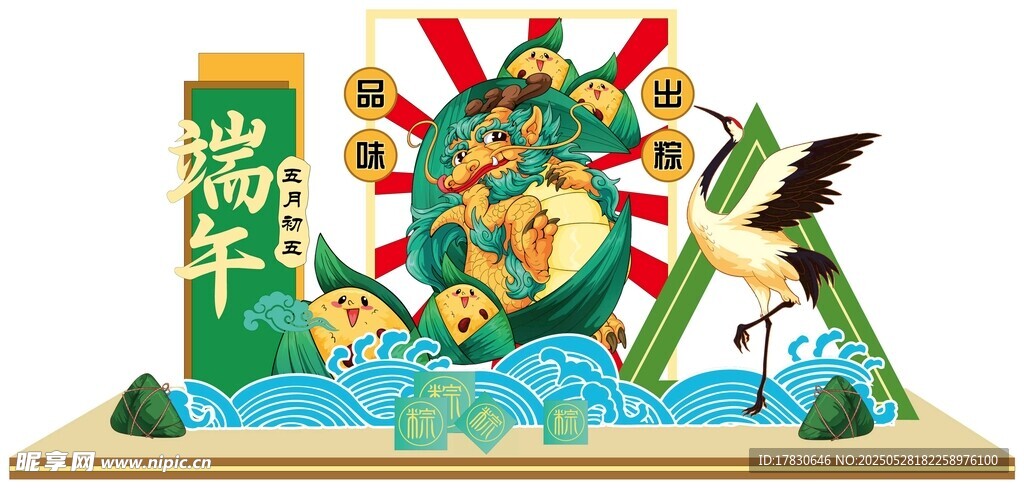 端午主题装饰摆件