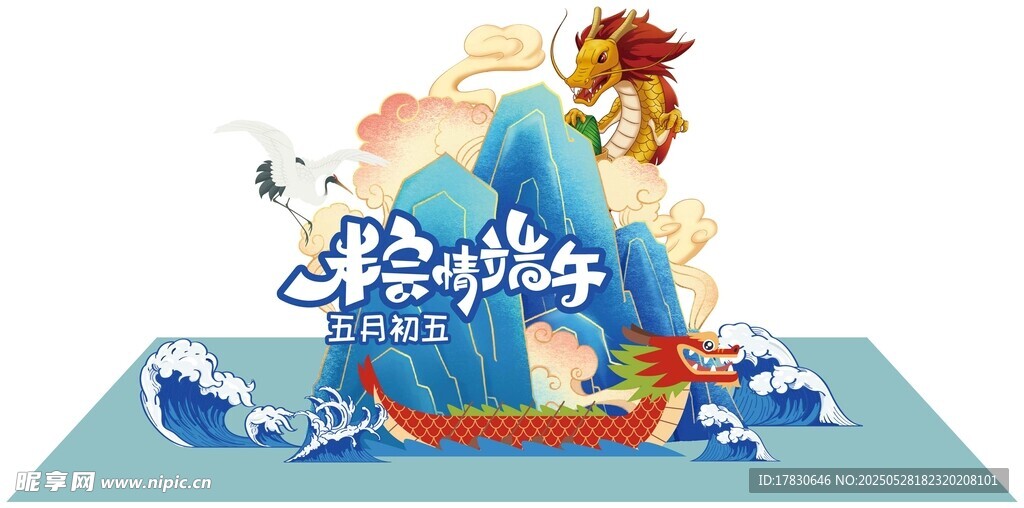 龙舟破浪庆端午