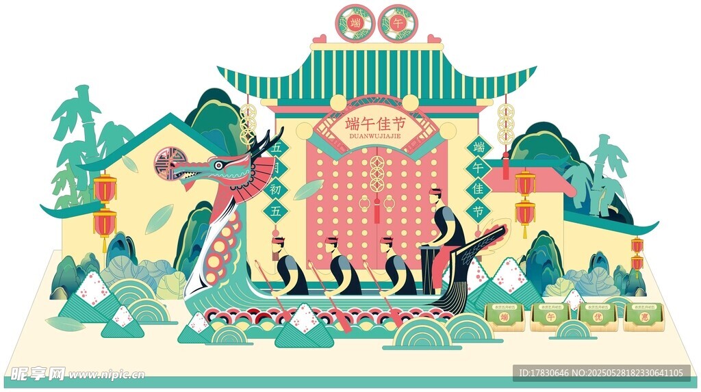 端午节美陈