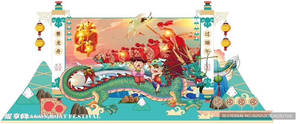 端午节美陈