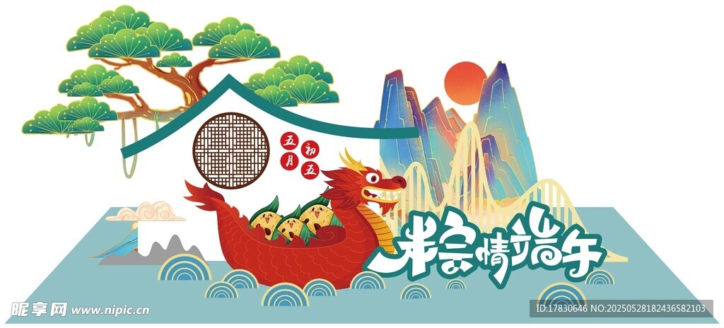 端午节美陈