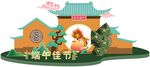 端午主题景观装饰
