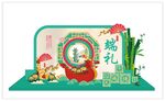 端午节美陈