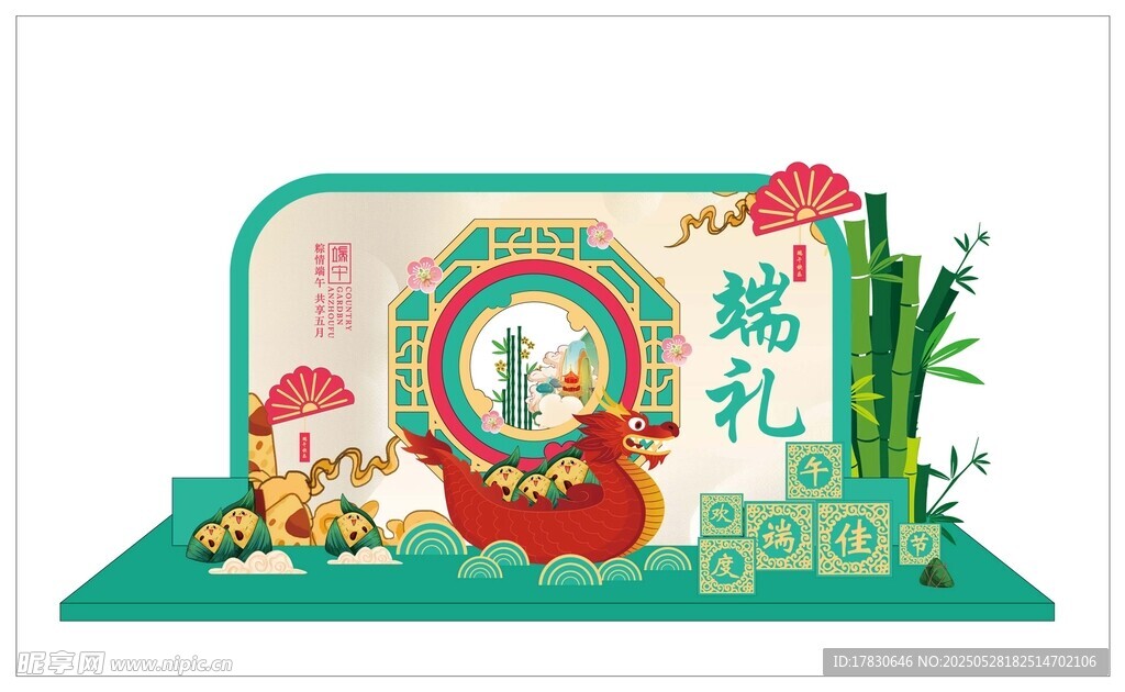 端午节美陈
