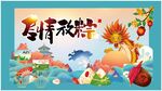 端午节美陈