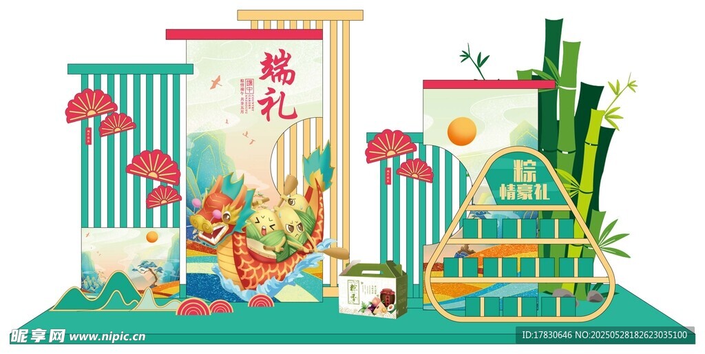 端午节美陈