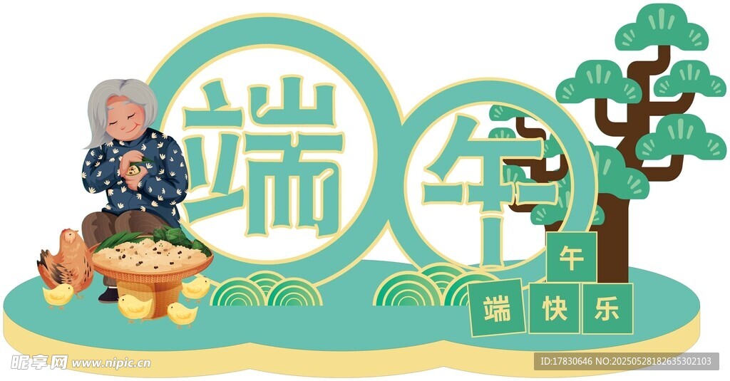 端午主题装饰摆件