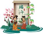 端午古风人物场景图