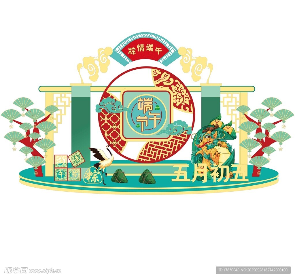 五月初五端午美陈装饰