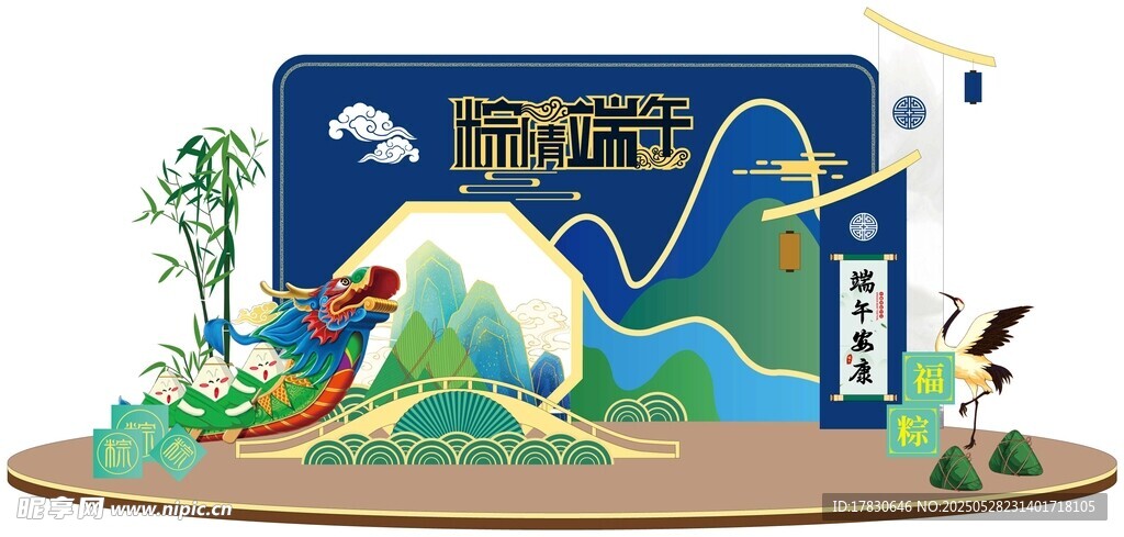 端午节美陈