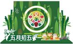 端午节美陈