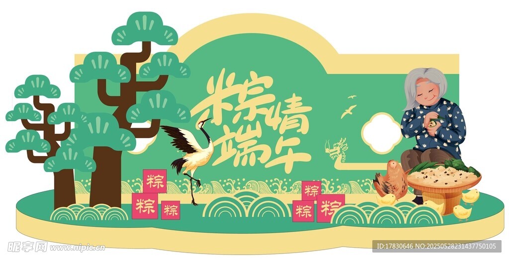 端午节美陈