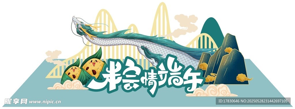 端午节美陈