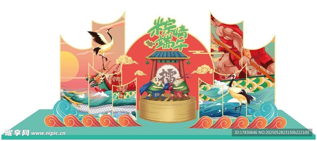 端午节美陈