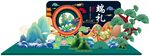 端午节美陈