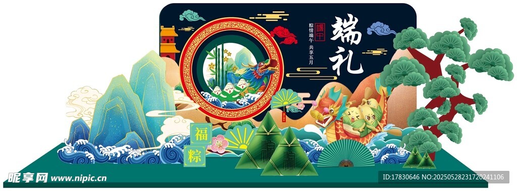 端午节美陈