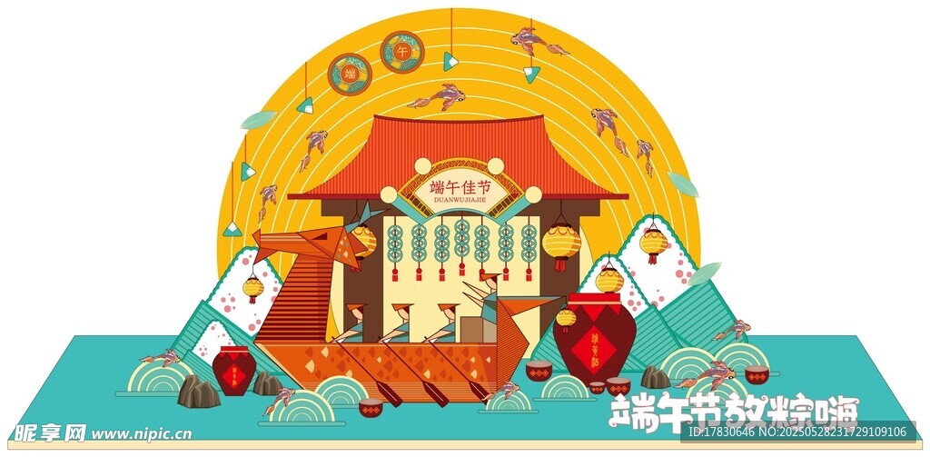 端午节美陈