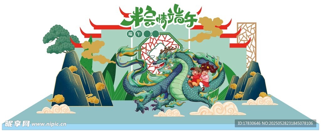 端午龙舟舞台场景布置