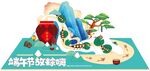 儿童游乐景观模型展示