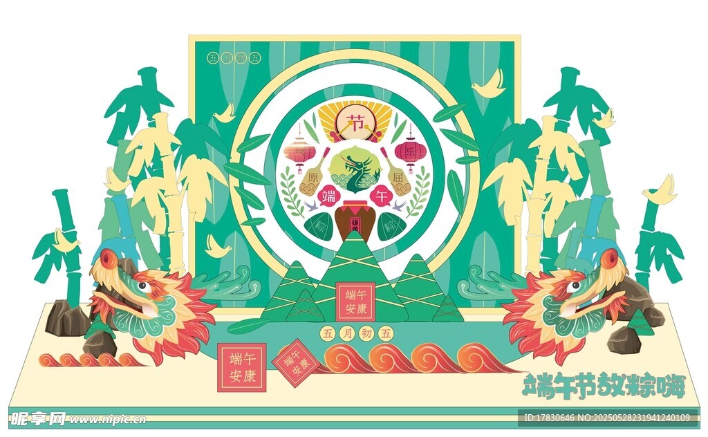 端午主题美陈装饰场景