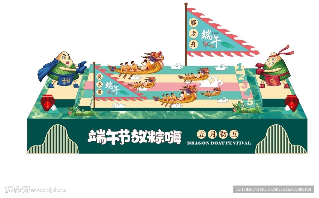 端午赛龙舟场景插画