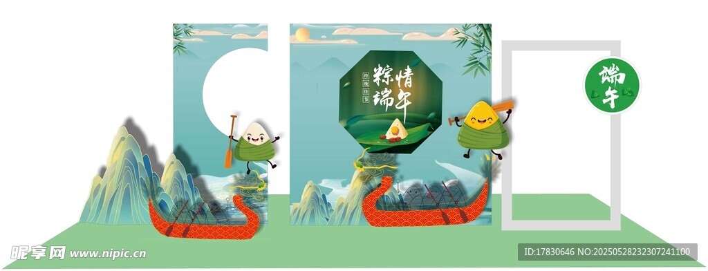 卡通风格儿童游乐场景观