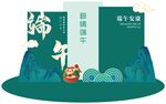 端午主题包装设计展示