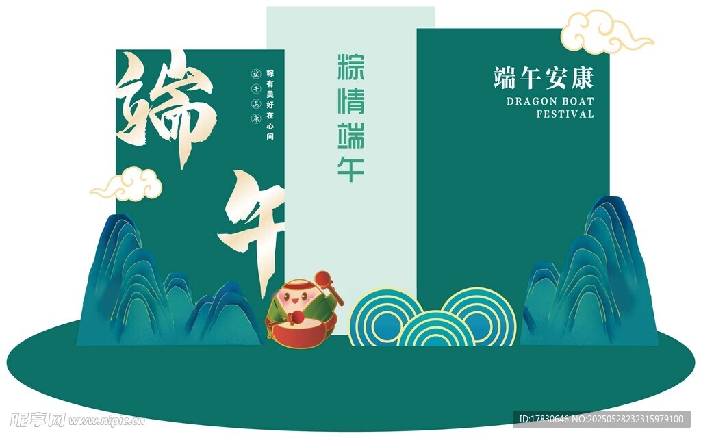 端午主题包装设计展示