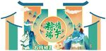 国潮端午主题装饰画面