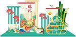 中式风立体装饰场景布置