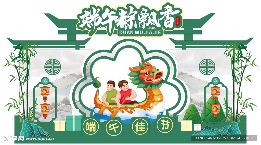 中式传统节日装饰插画