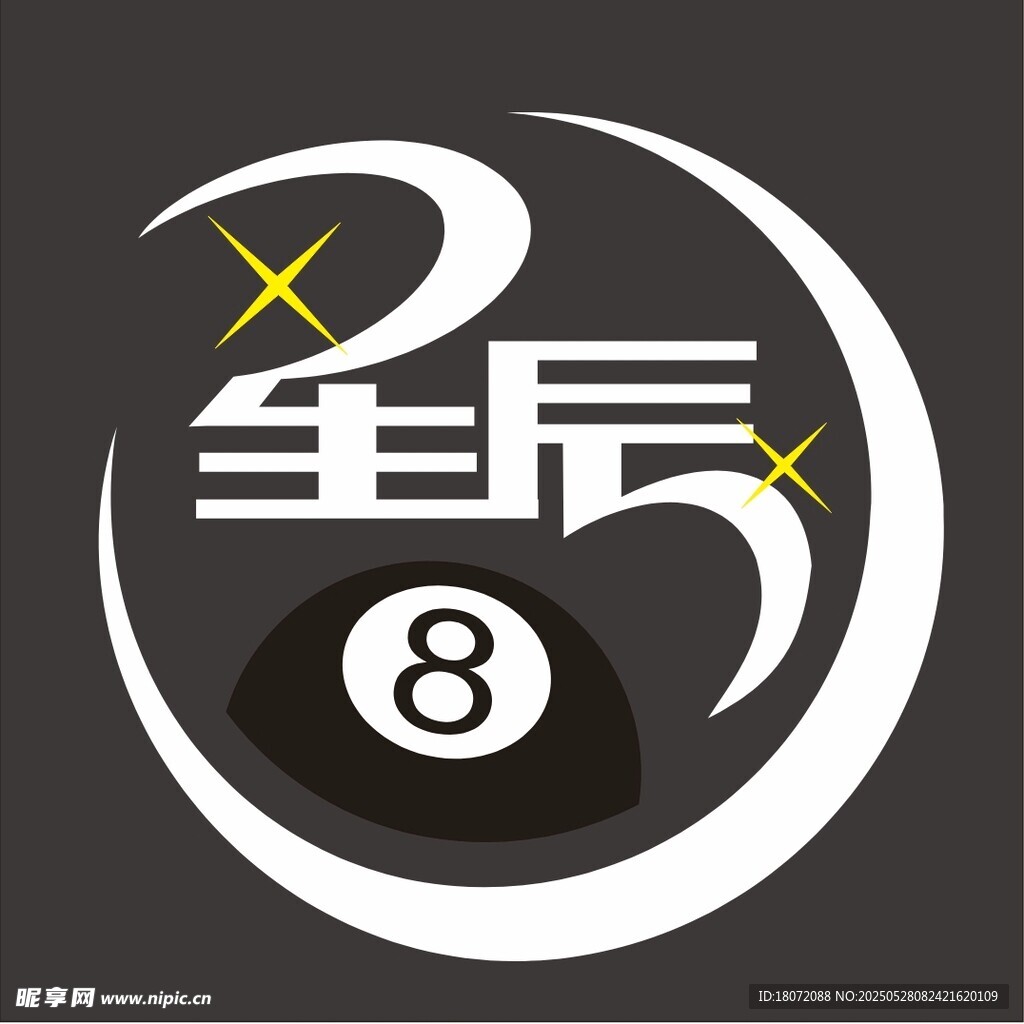 星辰 台球 logo标志 