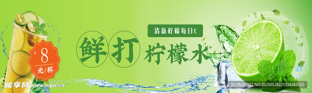 柠檬茶