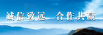 诚信合作主题宣传画面