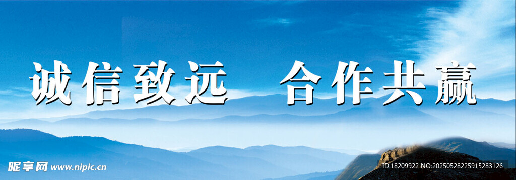 诚信合作主题宣传画面