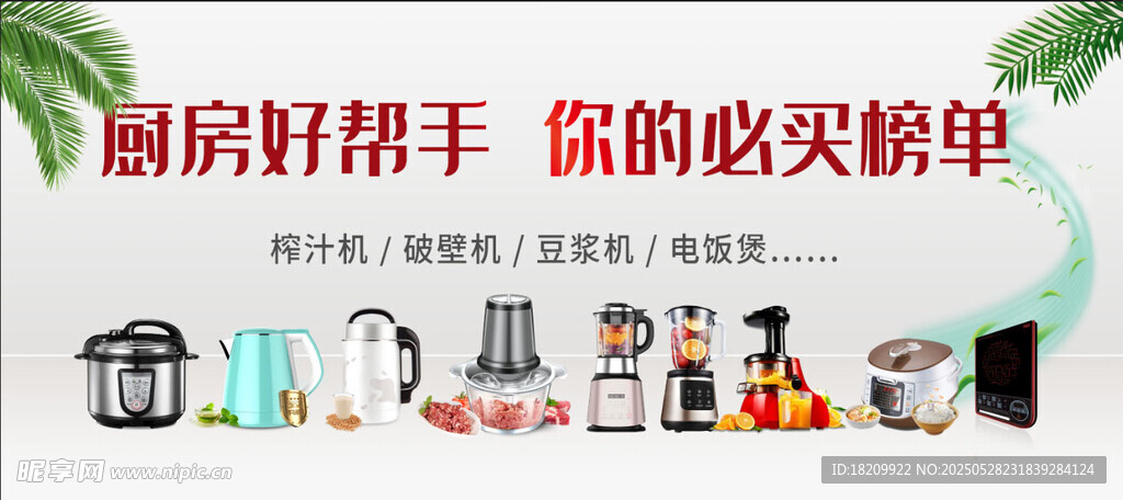 厨房帮手清单 必买好物
