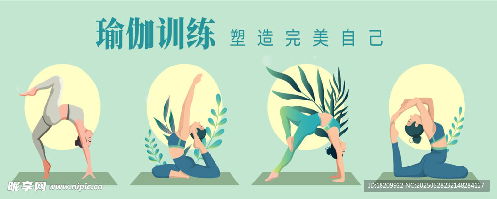 瑜伽训练 开启自我提升之旅