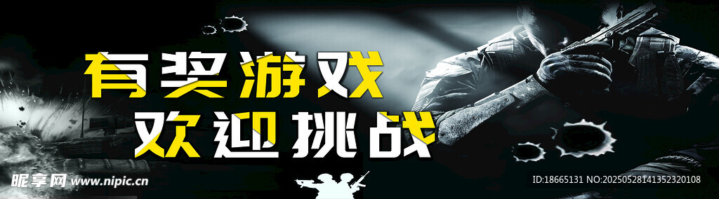 有奖游戏   欢迎挑战