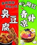 各地特色美食展示