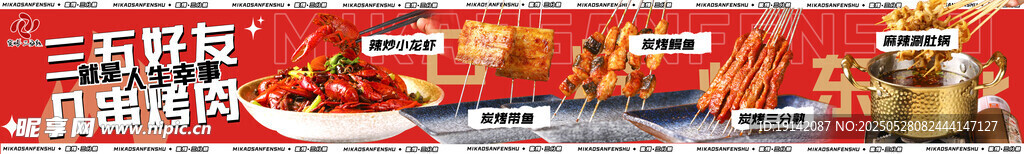 烧烤 