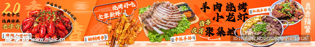 烧烤 