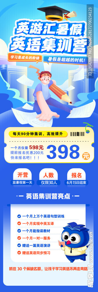 英语培训班