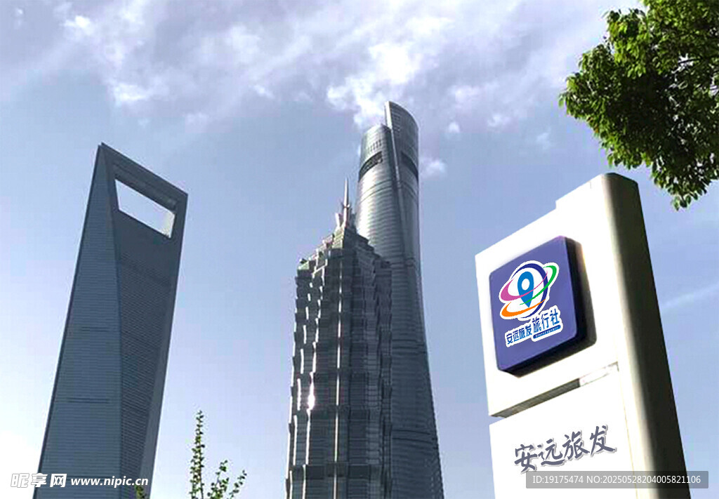 安远旅发旅行社标志