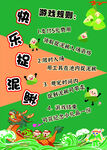 端午节活动游戏