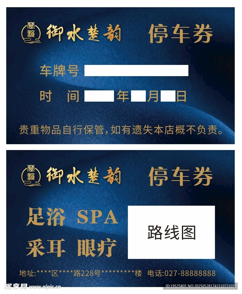 停车场足浴按摩指示牌