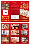 开业宣传单三折页