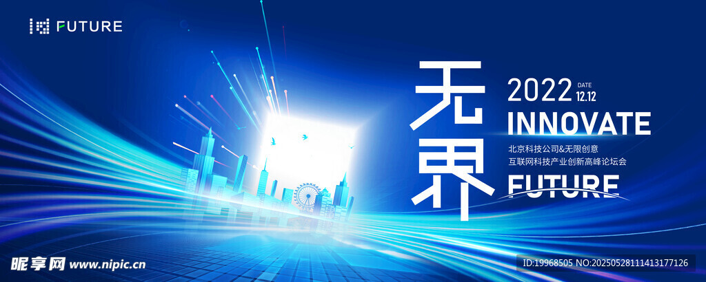 科技海报