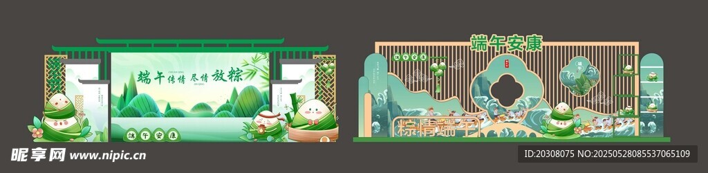 端午造型