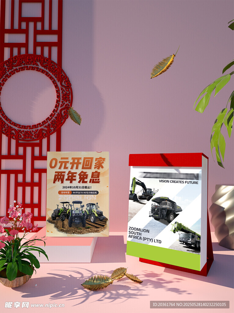智能样机           